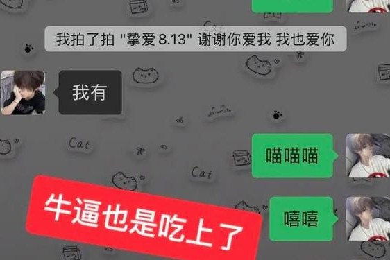 吃瓜爆料每日分享(吃瓜聊天记录)