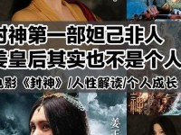 海角封神妈妈视频的背景资料-海角封神之作姐姐的背景故事