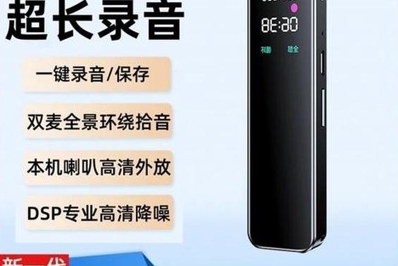 打扑克时的声音的录音 录音笔录音时有声音吗