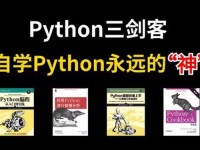 python人马乌克兰人 PYTHON人马对决视频