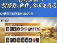 海贼王启航3.0兑换码_航海王启航满v送8888888钻石