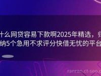 714必下口子借款平台-714高利息app