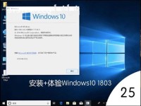 windows18一19-windows18.19