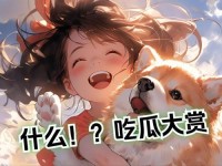 17cn吃瓜爆料_最近有什么吃瓜新闻