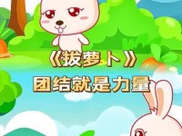 拔萝卜不盖被子吗;什么是拔萝卜