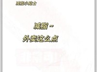 办公室迈开腿让我吃一吃科普-办公室迈开腿的歌词