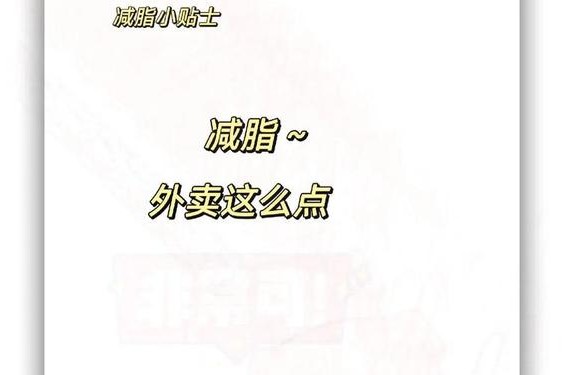 办公室迈开腿让我吃一吃科普-办公室迈开腿的歌词