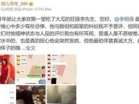 国内吃瓜爆料黑料网曝门,今日看料-美好生活崔树媛