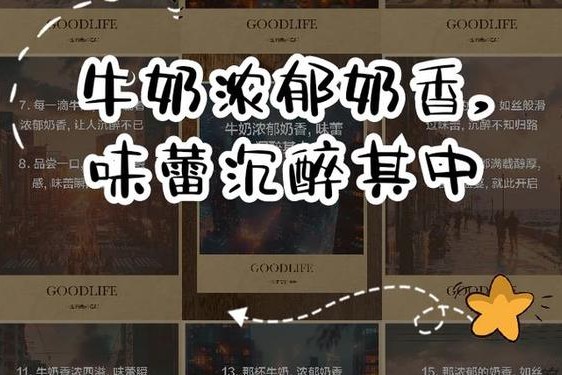 144子豪无穷无尽的浓郁牛奶,奶味特别浓郁的牛奶