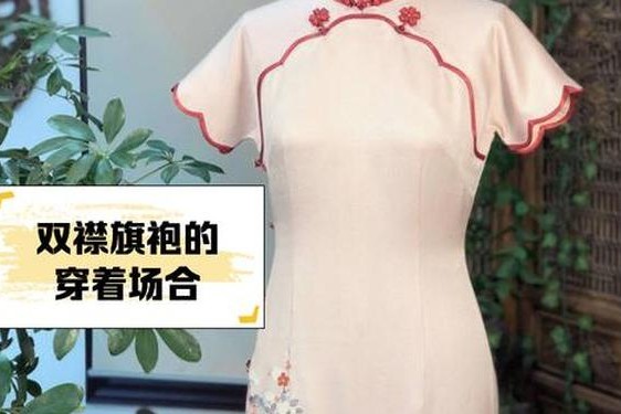 开襟旗袍做双人运动、护奶裙和卡奶裙区别