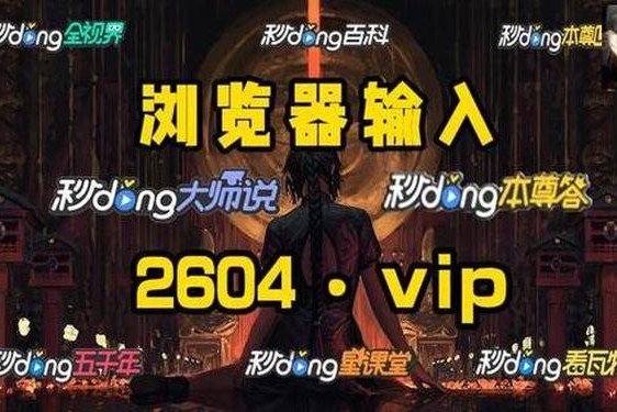 看b站a8直播-魅影9.1直播